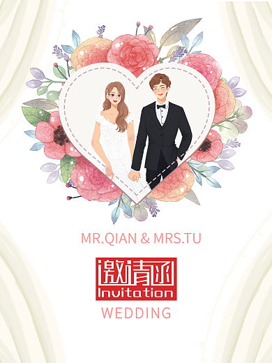 婚礼邀请函海报婚礼邀请函结婚请柬简约情人