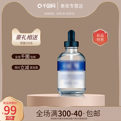 洗发水沐浴露洗衣液洗面奶男士洁面乳护发素