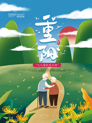 手绘简约重阳节人物节日海报