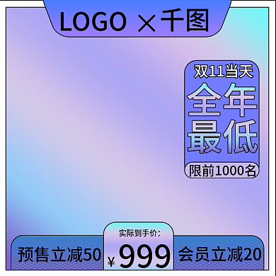主图直通车紫色渐变双11通用活动促销