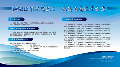 法制宣传教育图片