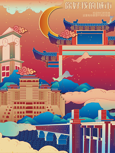 原创扁平风城市建筑插画玉林旅游宣传海报