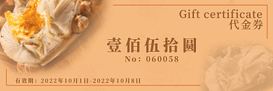 螃蟹促销优惠代金卷