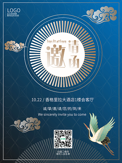 地产业主生日邀请函海报