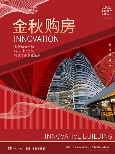 简约房地产金秋购房节优惠促销特价房海报