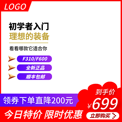 淘宝天猫电商乐器通用主图