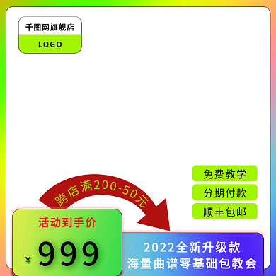 电商乐器类目通用主图