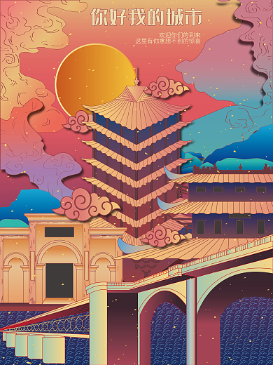 原创扁平风格城市建筑插画玉林旅游宣传海报