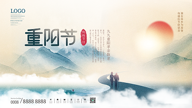 简约原创国风手绘重阳节节日宣传展板