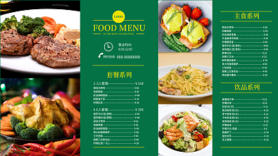 简约风线下店铺电视屏美食餐饮简餐菜单展板