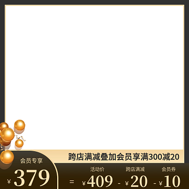 黑金色系主图电商黑色星期五大促活动服装