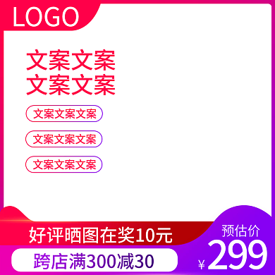 电商主图红色紫色数码化妆品商务风