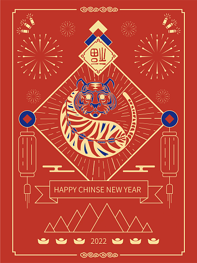 卡通插画2022新年虎年快乐海报