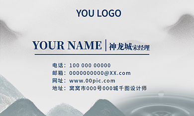 高端中式中国风纹理房地产顾问名片