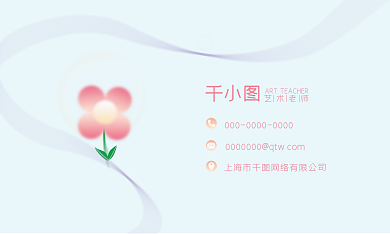 原创可爱卡通绘画培训名片