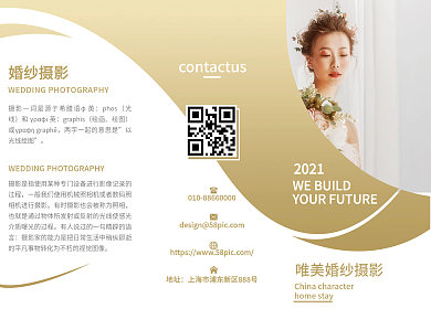 简约大气婚纱影楼摄影宣传三折页