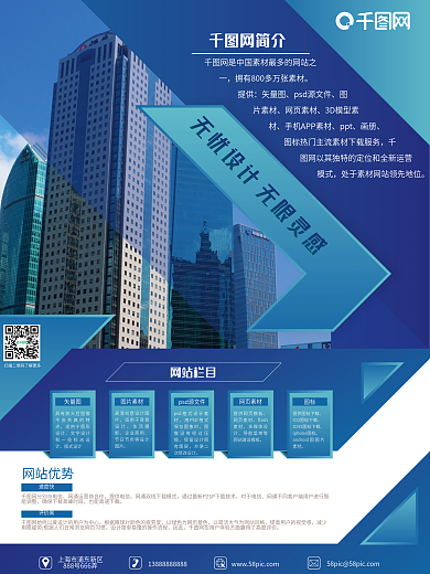 矢量动感箭头蓝色渐变商业商务企业海报