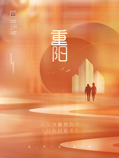 简约意境九九重阳节传统节日房地产海报