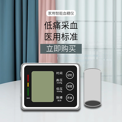 极致简约医疗产品主图