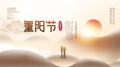 简约原创国风手绘九九重阳节节日宣传展板