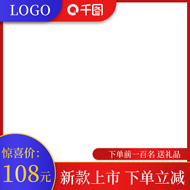 电商主图直通车图红色背景家居双十二主图