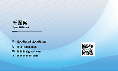 蓝色商务高端大气创意渐变简约条纹名片