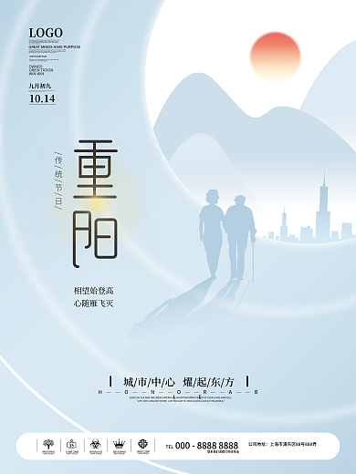 房地产重阳节节日海报