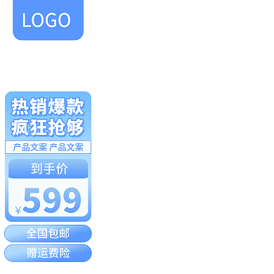 京东主图蓝色电器直通车电器主图C4D模板