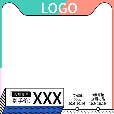 淘宝天猫促销服饰鞋业孟菲斯风格直通车主图