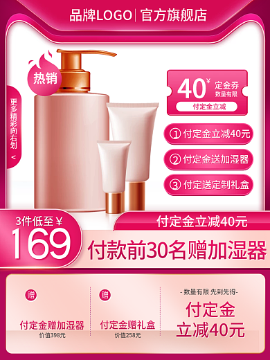 双11主图直通车图天猫数码电器情人节七夕