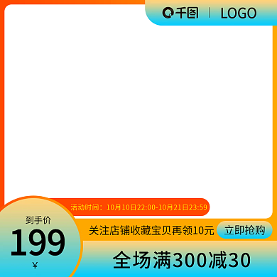 电商简约美妆电器食品零食直通车主图