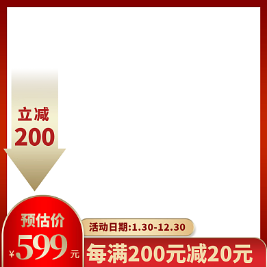 节日促销标签红色喜庆价格模板主图