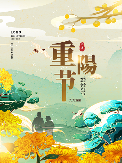 创意中国风古风国潮水墨九九重阳节节日海报