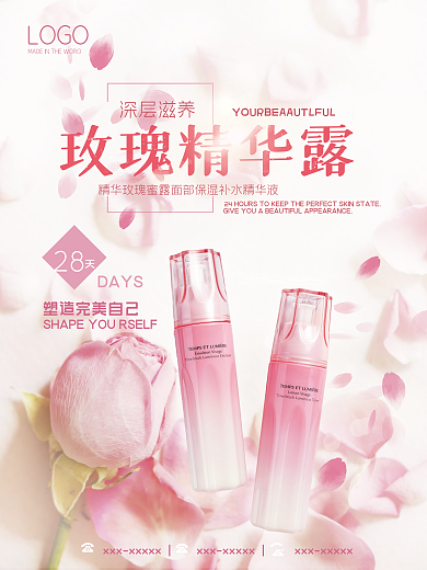 玫瑰眼霜精华露宣传海报