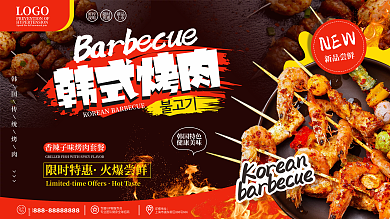 线下店铺餐饮美食电视屏宣传促销海报