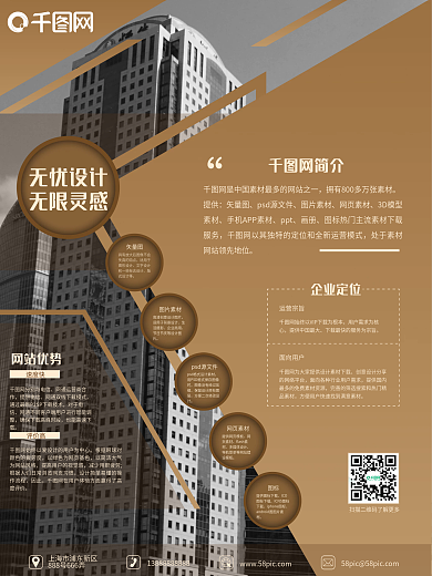 矢量金色几何商务商业金融企业宣传海报