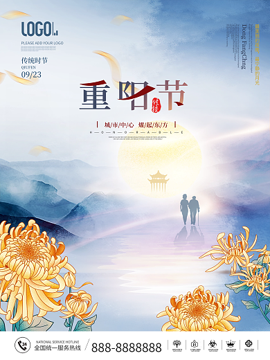 地产家居简约房地产重阳节节日海报