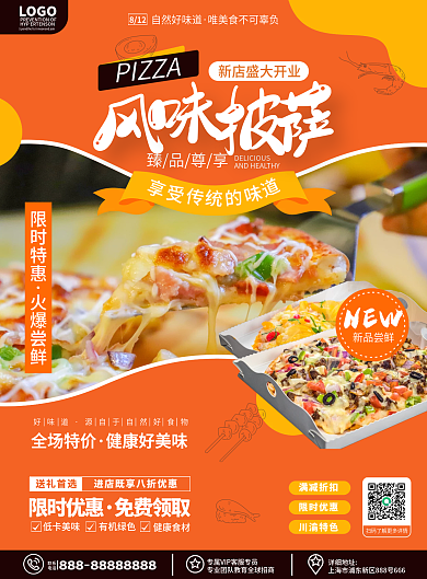 原创简约风餐饮美食西餐店促销宣传单页