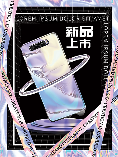 酸性潮流创意购物节产品促销海报