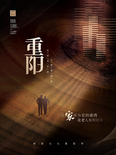 简约唯美意境九九重阳节房地产借势海报