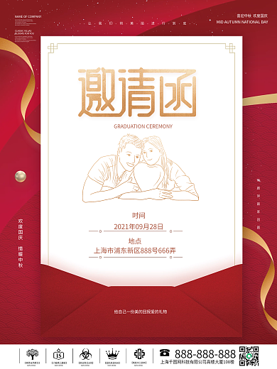 浪漫小清新婚礼请柬海报设计