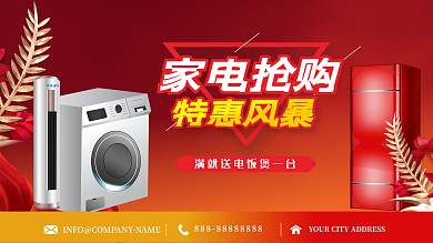 洗衣机图片