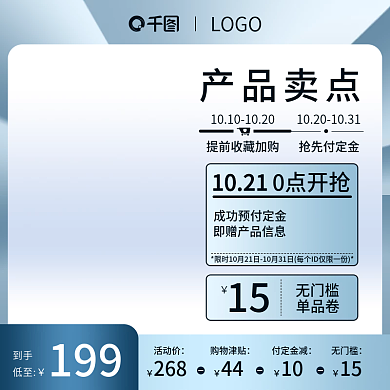 双十一双十二电商美妆母婴个护直通车主图