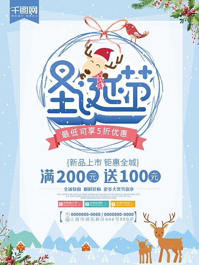 浅色背景唯美小清新简约风圣诞节促销海报