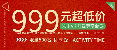 升级banner公众号封面