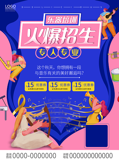 乐器培训简约活动促销DM单页