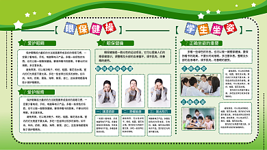 眼保健操65X100曲