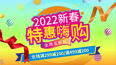 2018迎新年促销节日展板CDR矢量