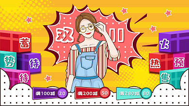 原创卡通双11预售展板