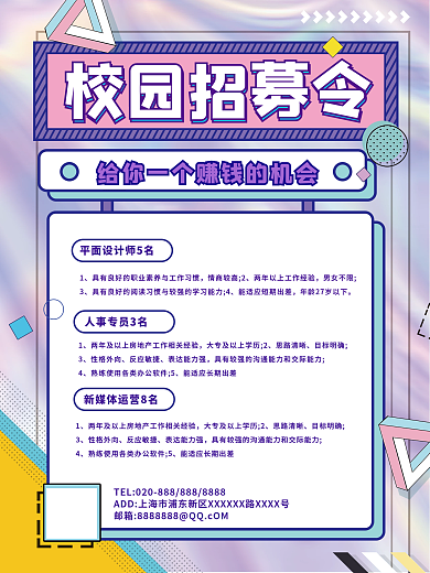 创意蒸汽波企业校园招聘校招人才招聘求海报